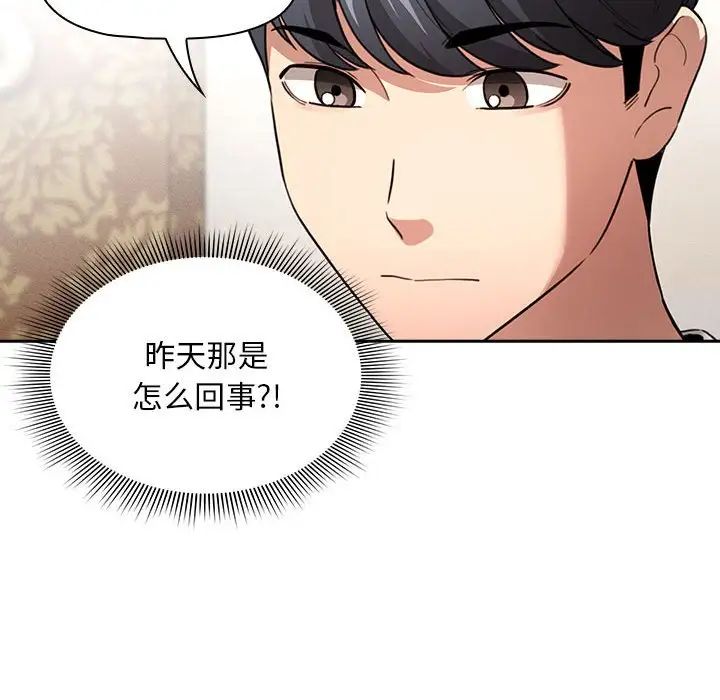 疫情期间的家教生活第110话