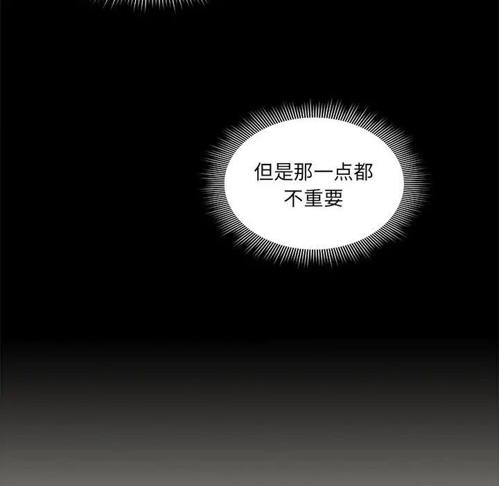 疫情期間的家教生活第110話