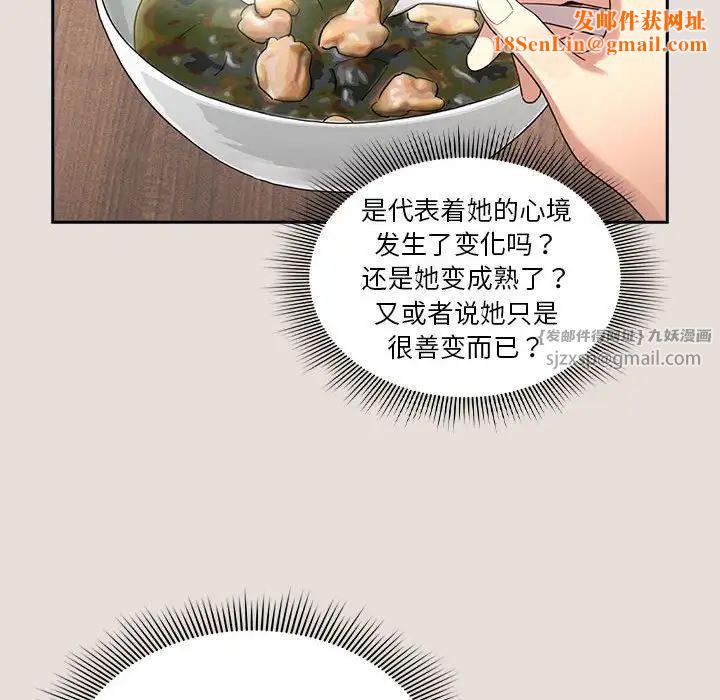 疫情期间的家教生活第110话