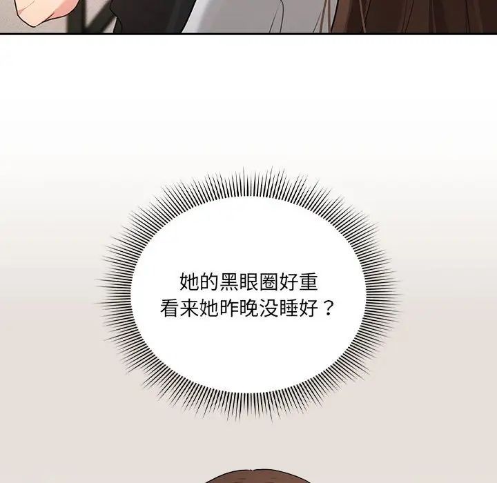 疫情期间的家教生活第110话