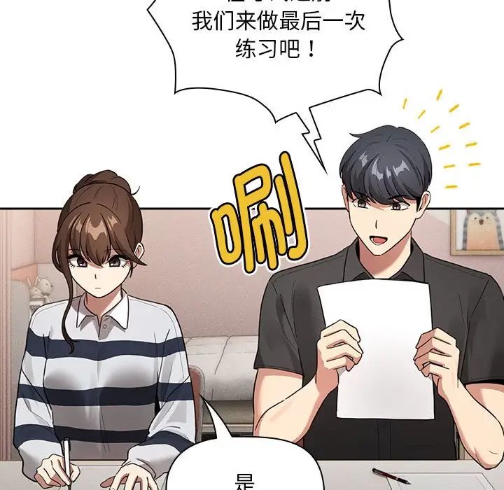 疫情期間的家教生活第110話