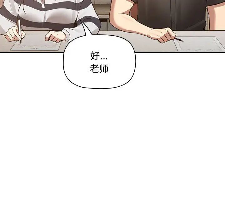 疫情期间的家教生活第110话