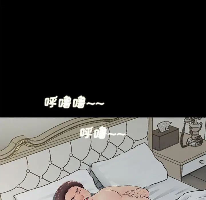 重新愛你第10话