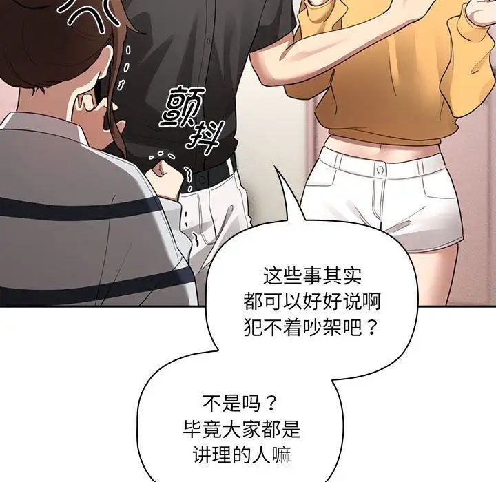 疫情期间的家教生活第111话
