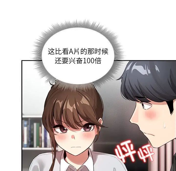 疫情期间的家教生活第111话