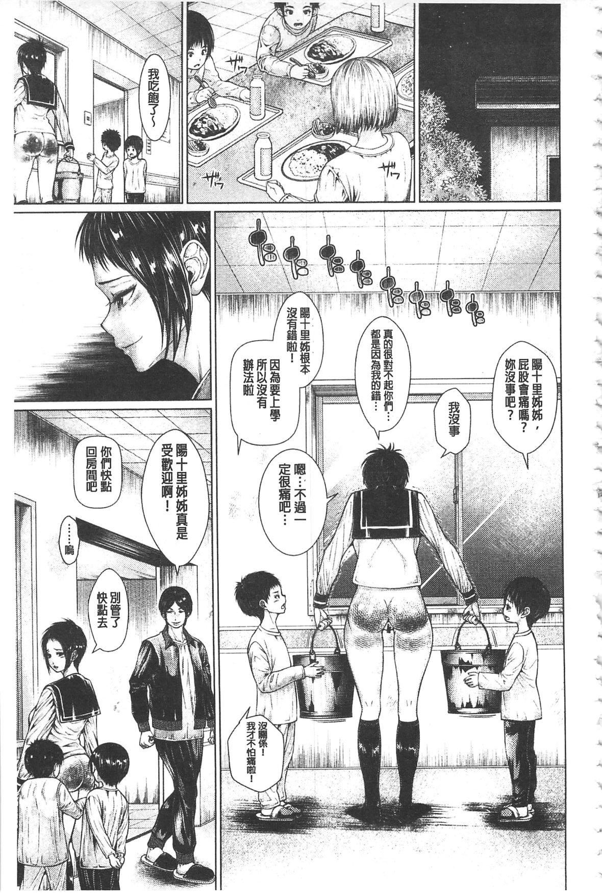 [日陰ひなた]マゾ穴折檻～躾けられた女たち～折檻嗜虐穴[中國翻訳][日陰ひなた]マゾ穴折檻～躾けられた女たち～折檻嗜虐穴[中國翻訳]