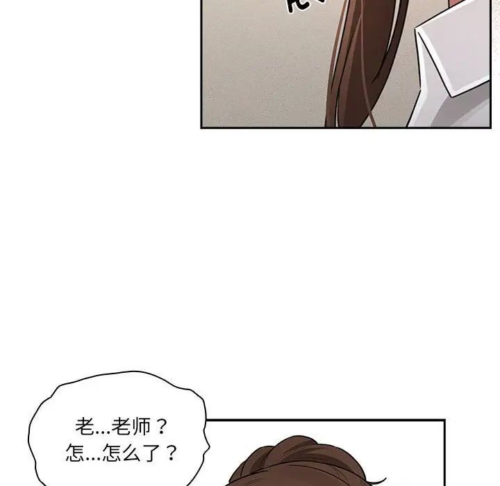 疫情期间的家教生活第111话