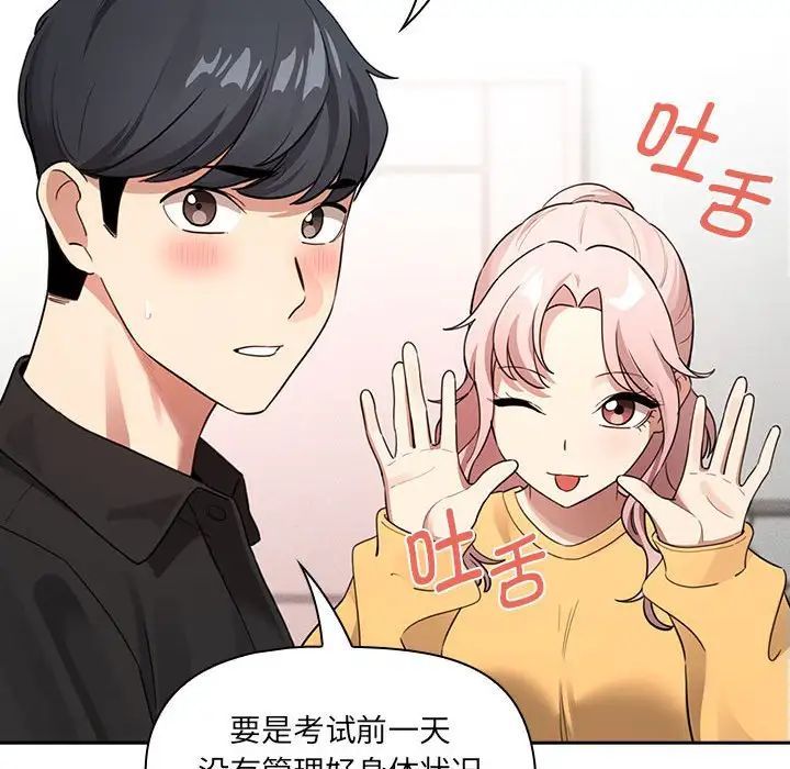 疫情期间的家教生活第111话