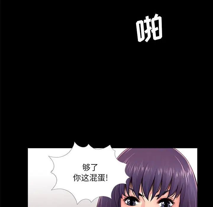《重新爱你》第11话