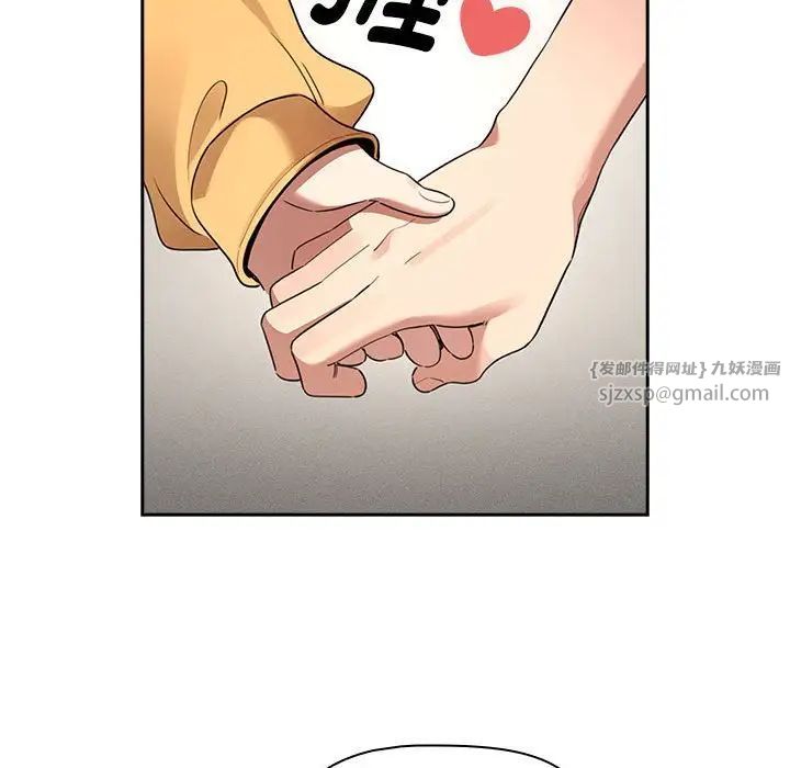 疫情期間的家教生活第111話
