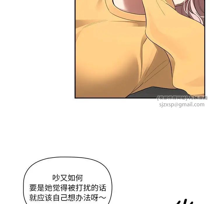 疫情期间的家教生活第111话