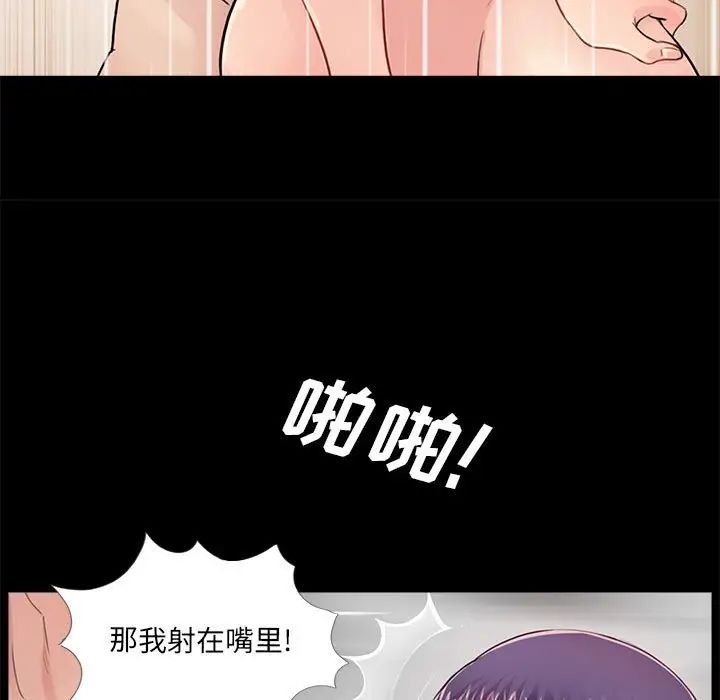 重新爱你第11话
