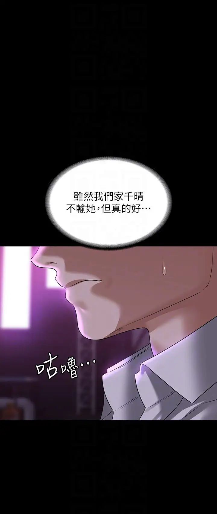 超级公务员第113话-越抗拒越刺激