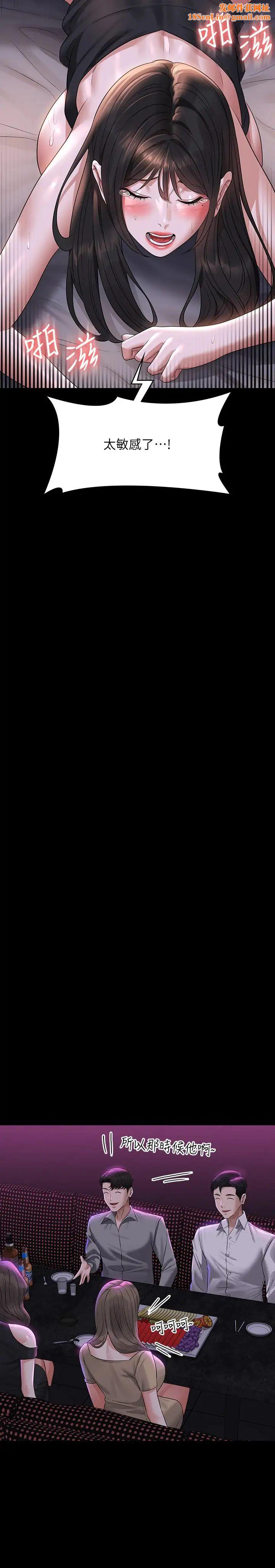 超級公務員第113話-越抗拒越刺激