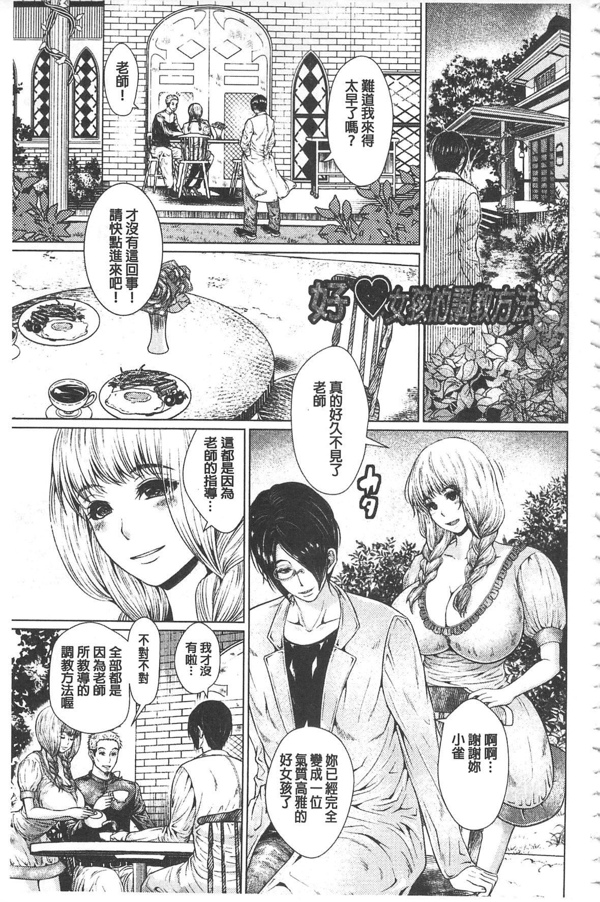 [日阴ひなた]マゾ穴折槛～躾けられた女たち～折槛嗜虐穴[中国翻訳][日阴ひなた]マゾ穴折槛～躾けられた女たち～折槛嗜虐穴[中国翻訳]