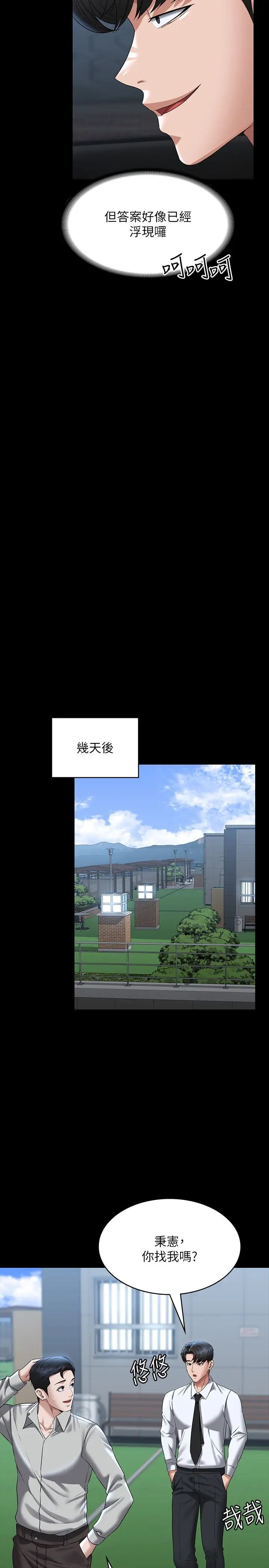 超級公務員第114話-肖想別人女人的秉憲