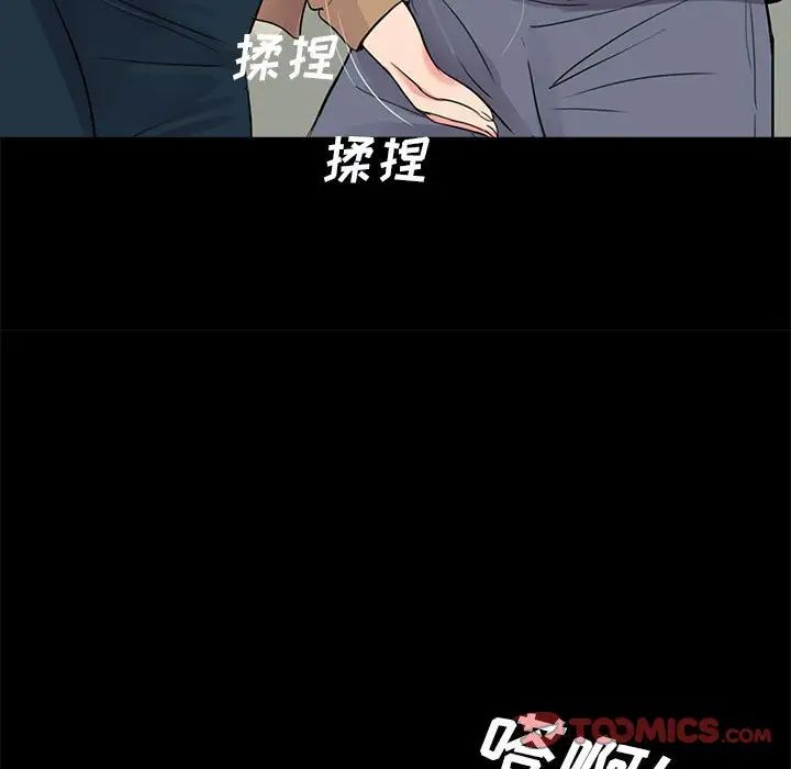 《重新爱你》第12话