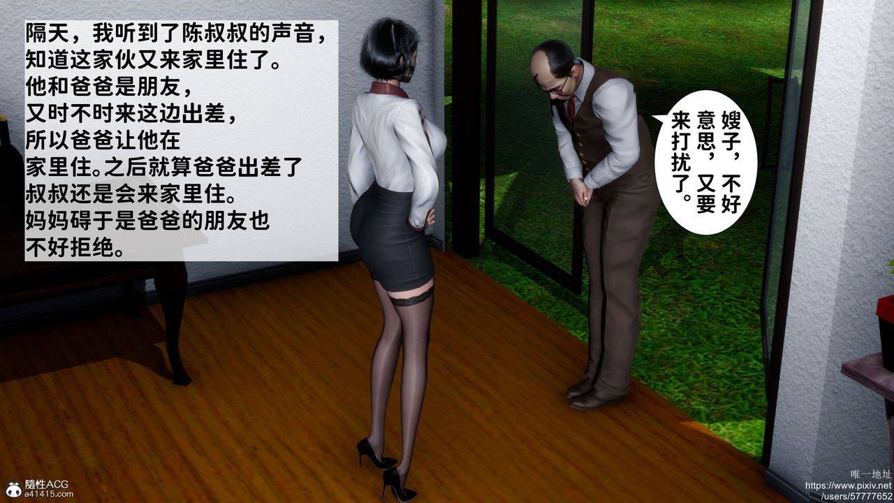 [3D]妈妈的癖好第01话