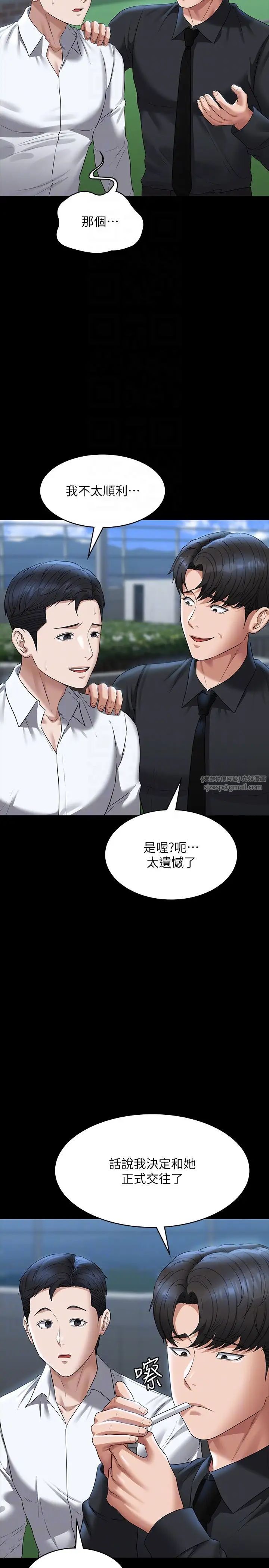 超級公務員第116話-被老公偷拍情色影片