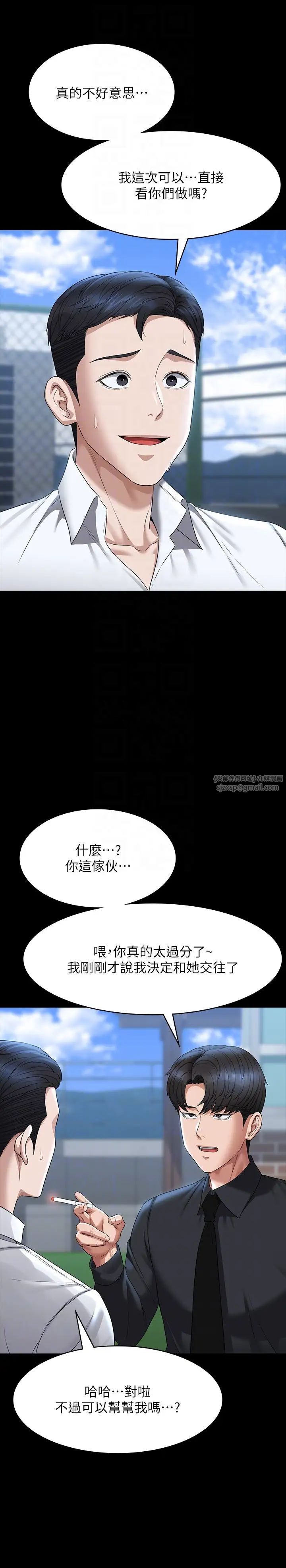 超级公务员第116话-被老公偷拍情色影片