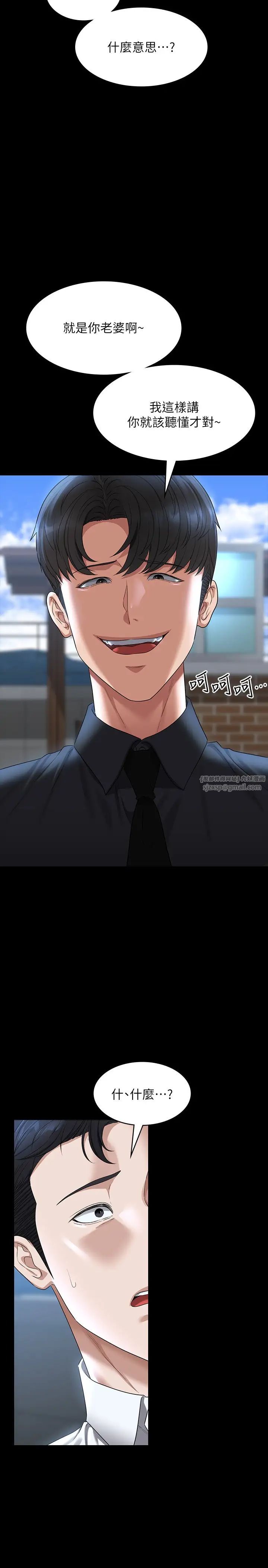 超級公務員第116話-被老公偷拍情色影片