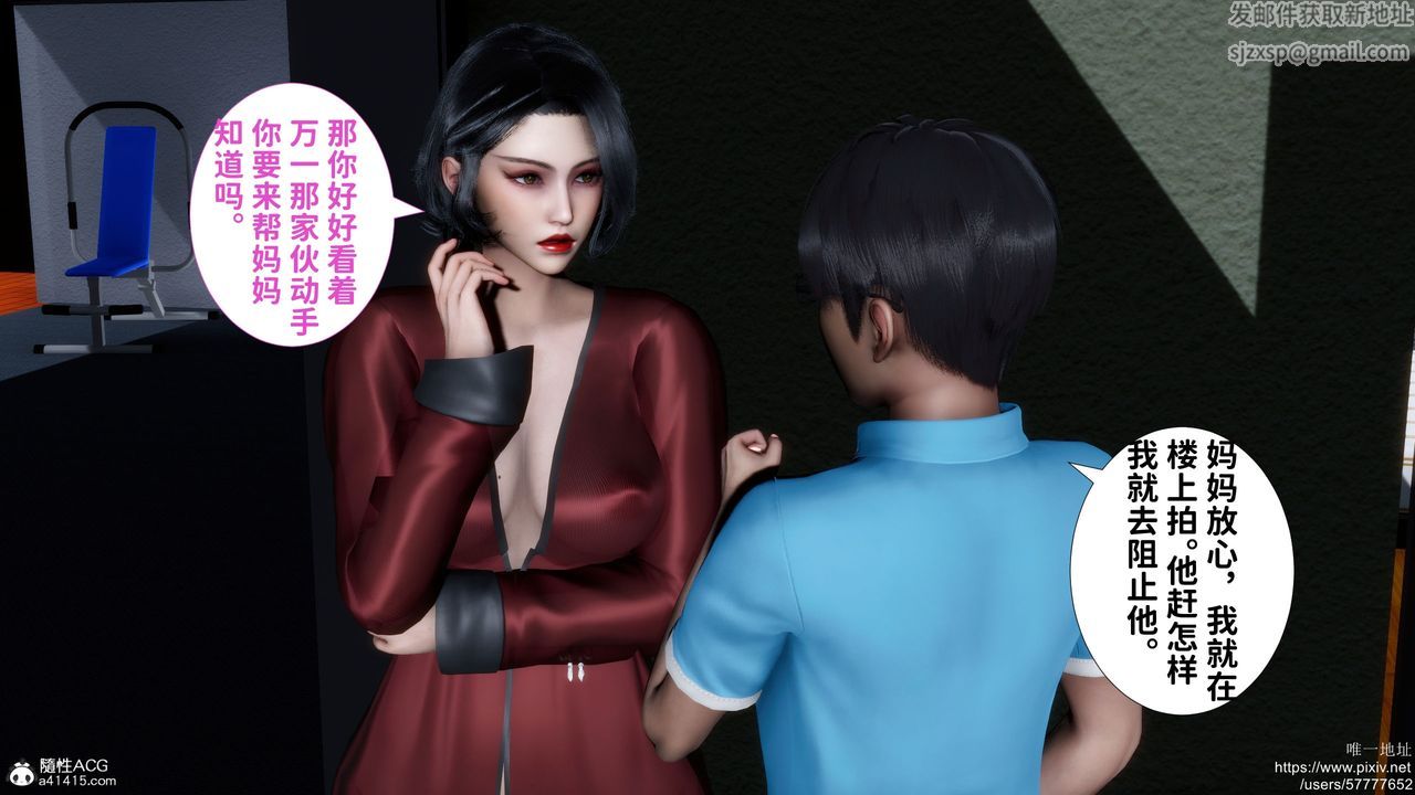 [3D]妈妈的癖好第02话