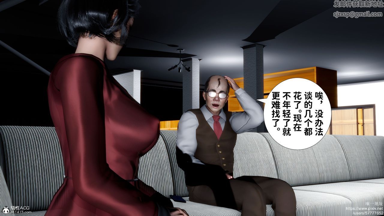 [3D]妈妈的癖好第02话