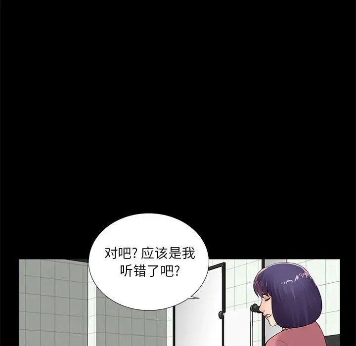 《重新爱你》第12话