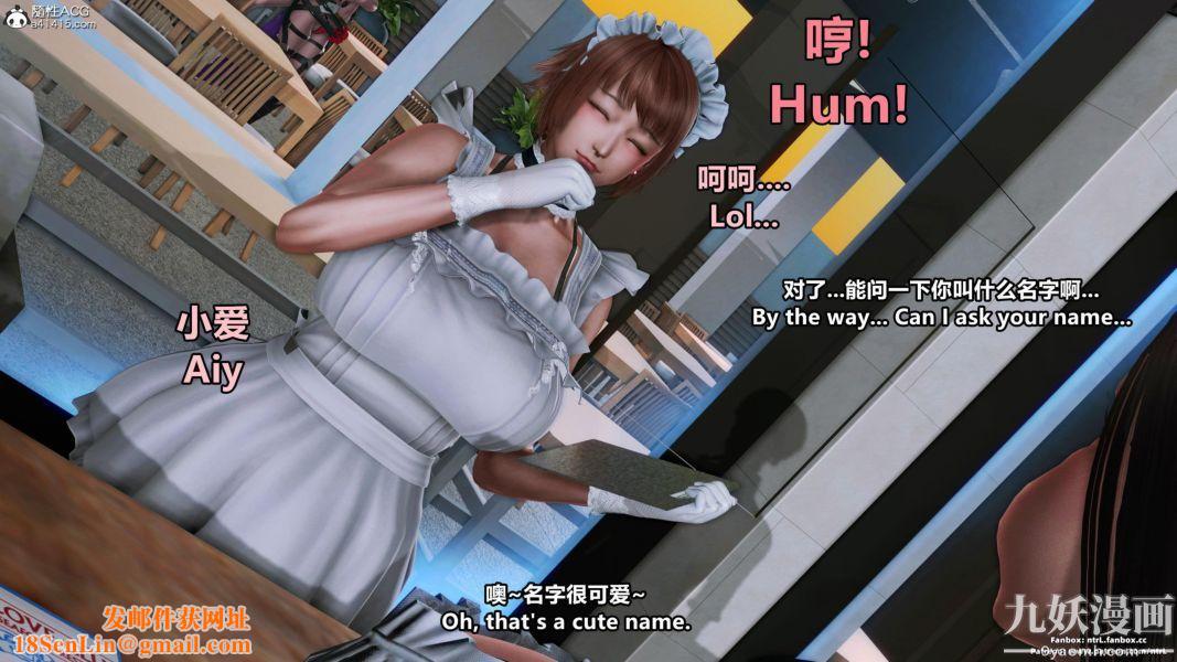我的淫亂妻子-奧莉Ollie[3D]第01章【第11话】
