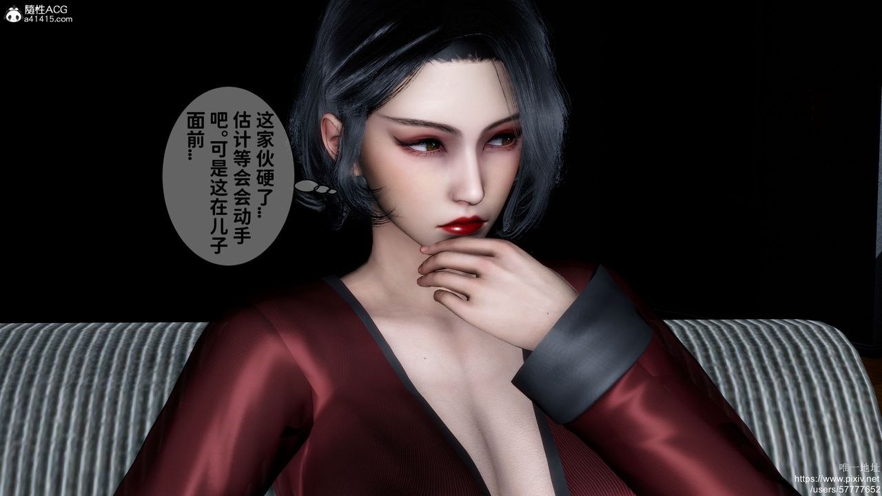 [3D]妈妈的癖好第02话