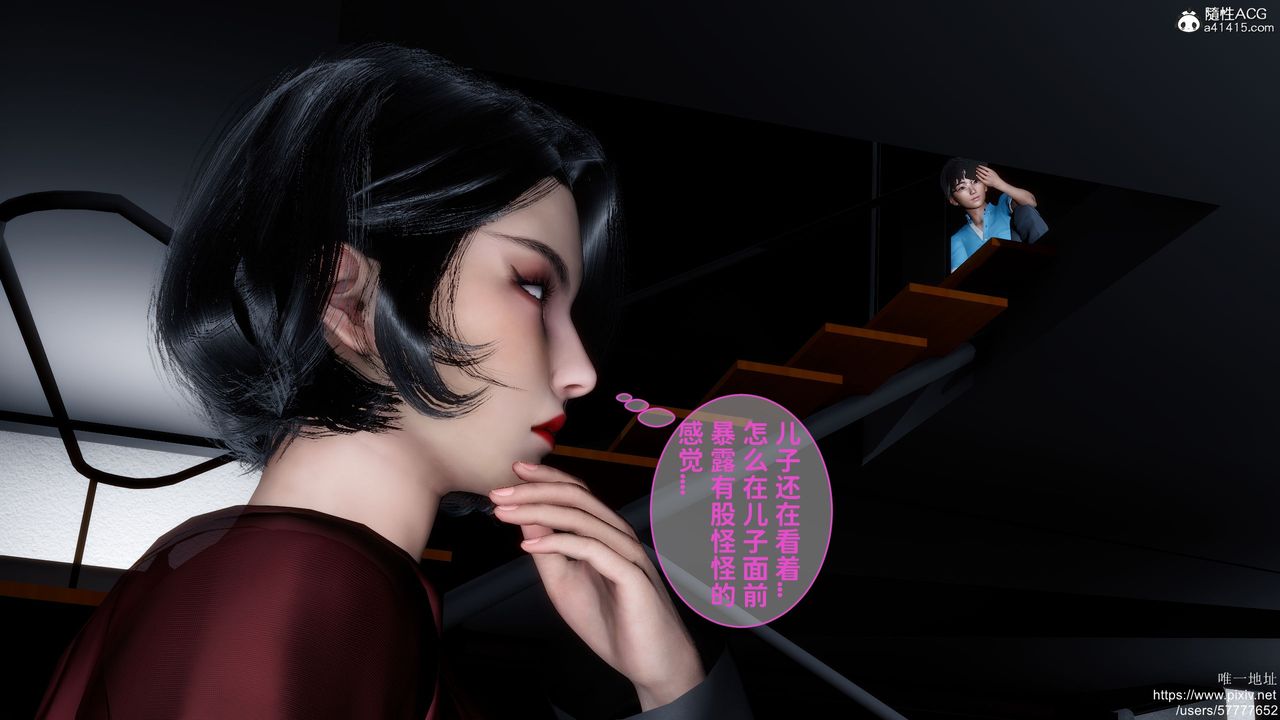 [3D]妈妈的癖好第02话