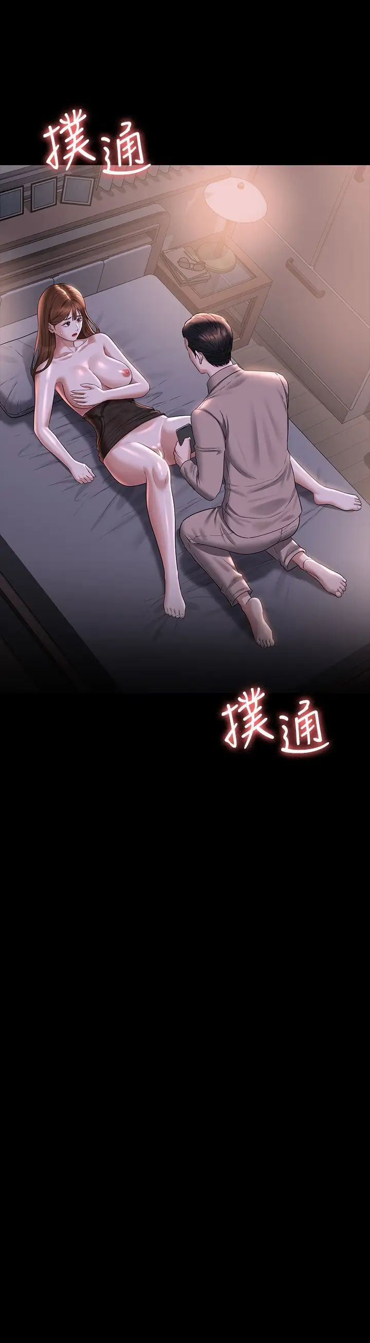 超级公务员第116话-被老公偷拍情色影片