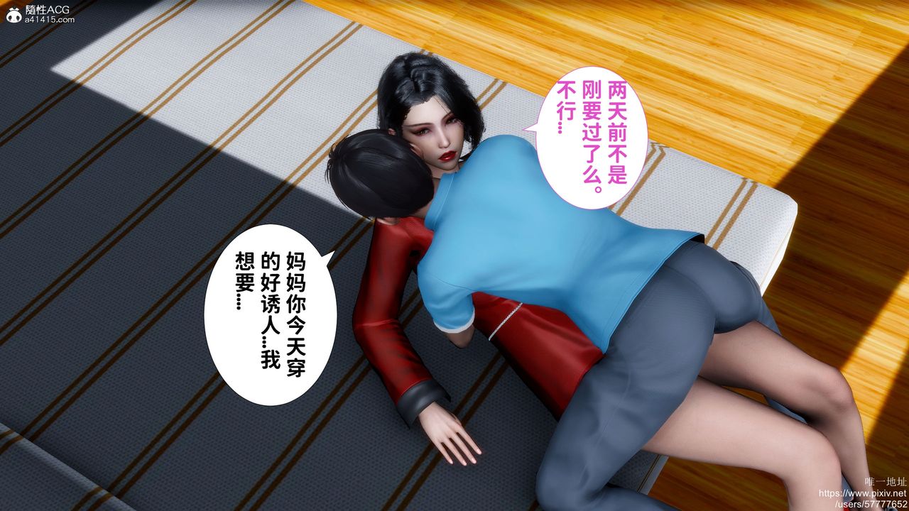 [3D]妈妈的癖好第02话
