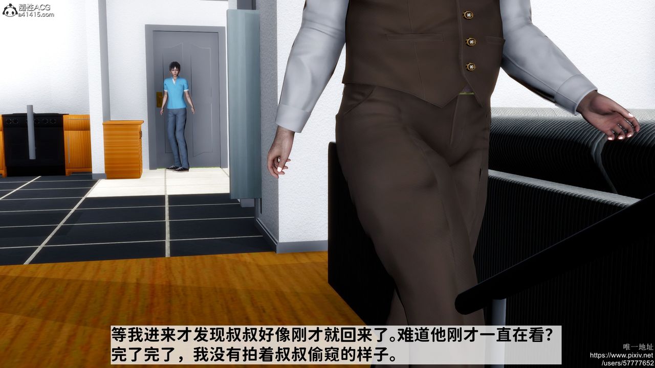 [3D]媽媽的癖好第04話