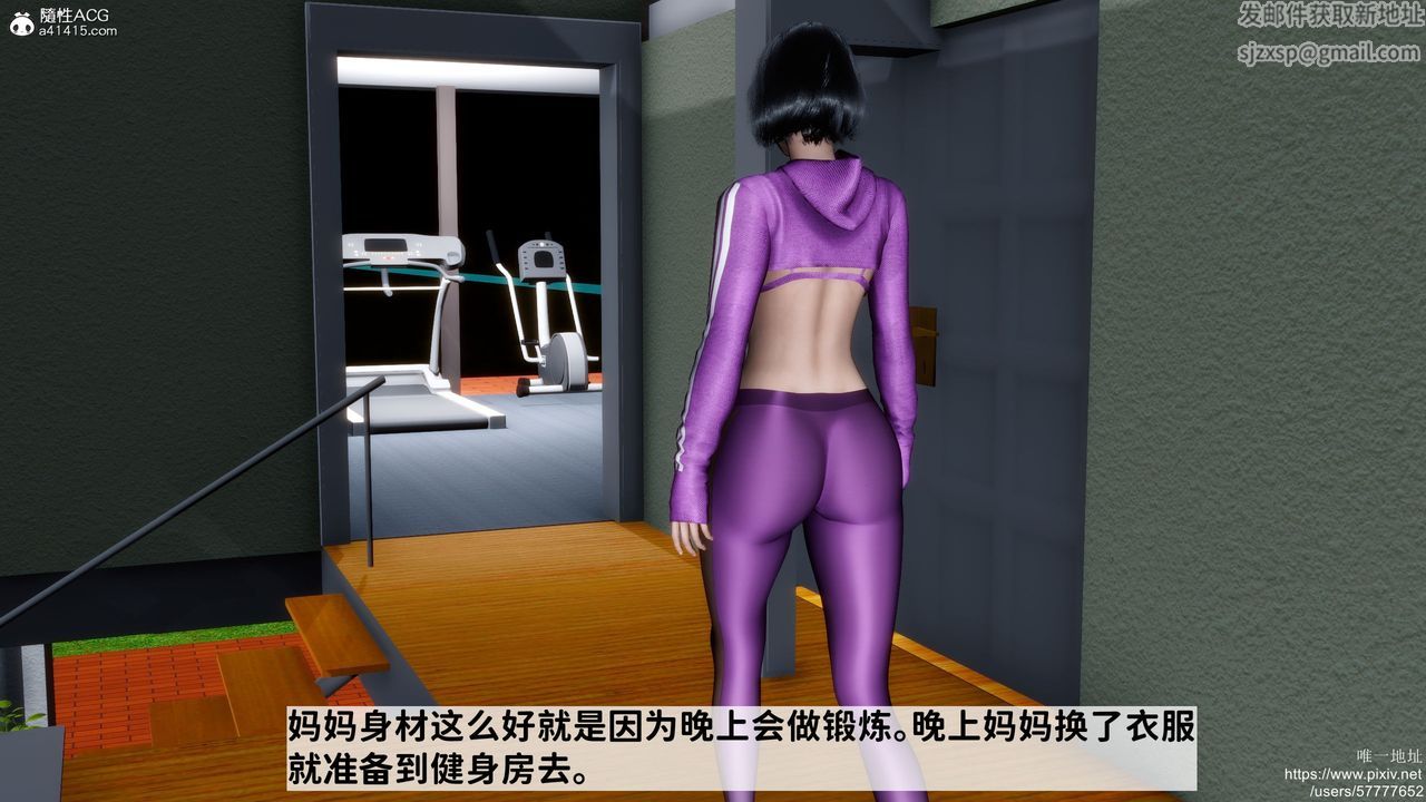 [3D]妈妈的癖好第04话