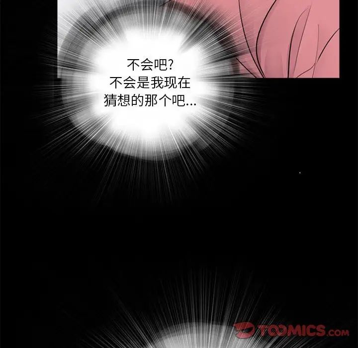 重新愛你第13话