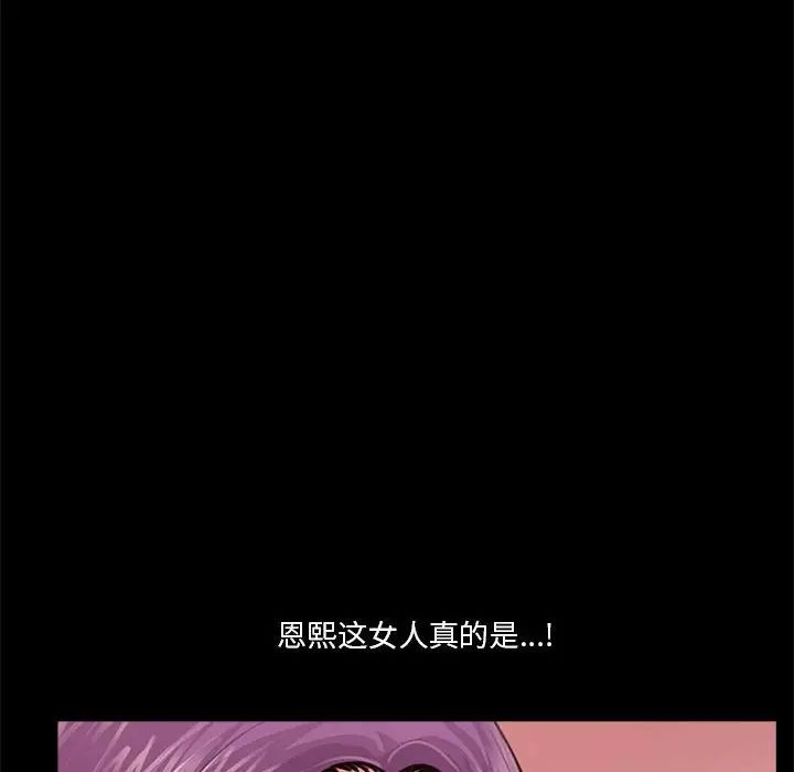重新愛你第13话