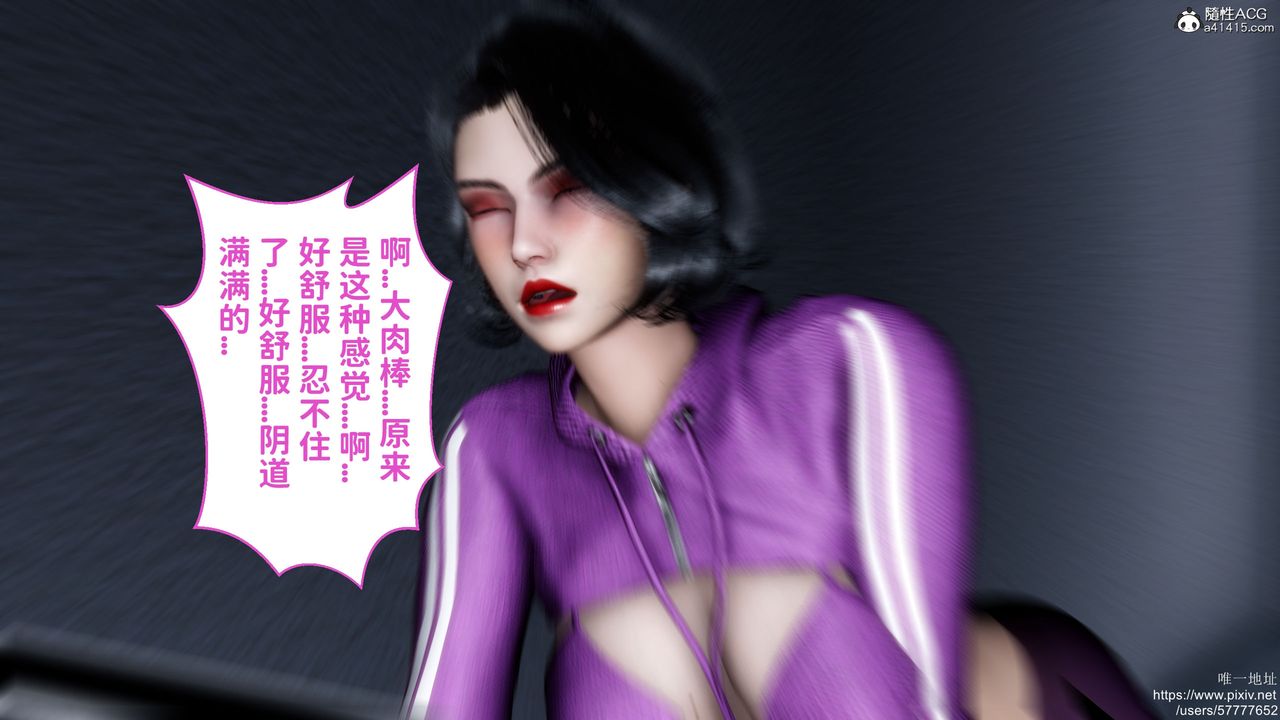 [3D]妈妈的癖好第04话