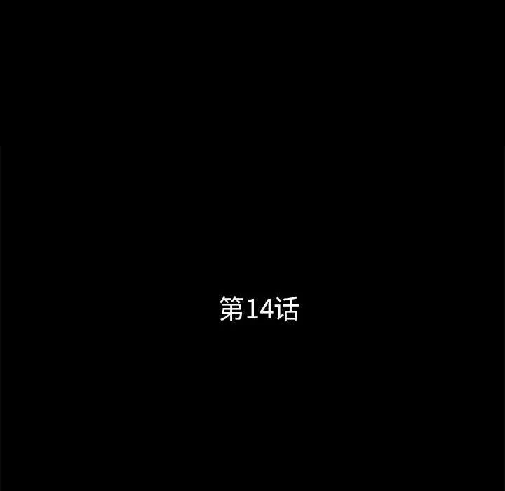 重新愛你第14话