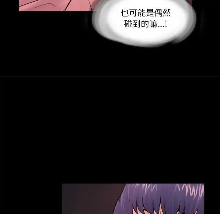 《重新爱你》第14话