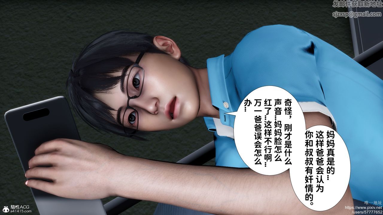 [3D]妈妈的癖好第06话