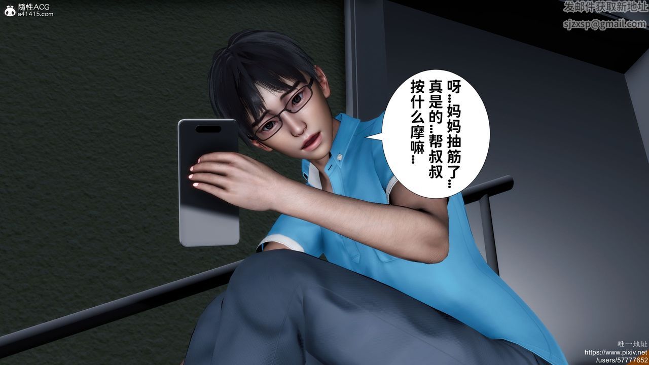[3D]媽媽的癖好第06話