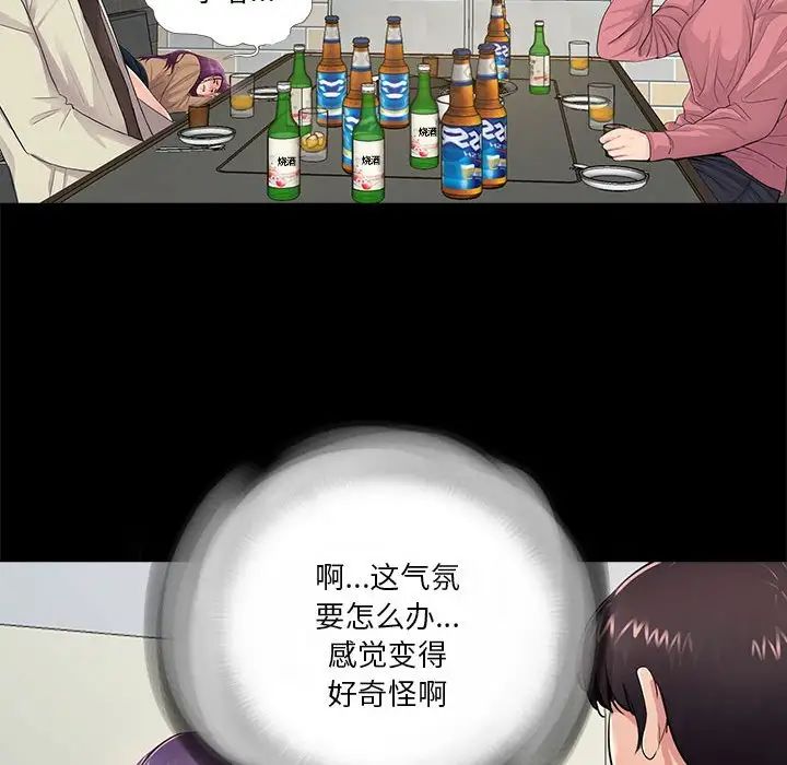 重新愛你第14话