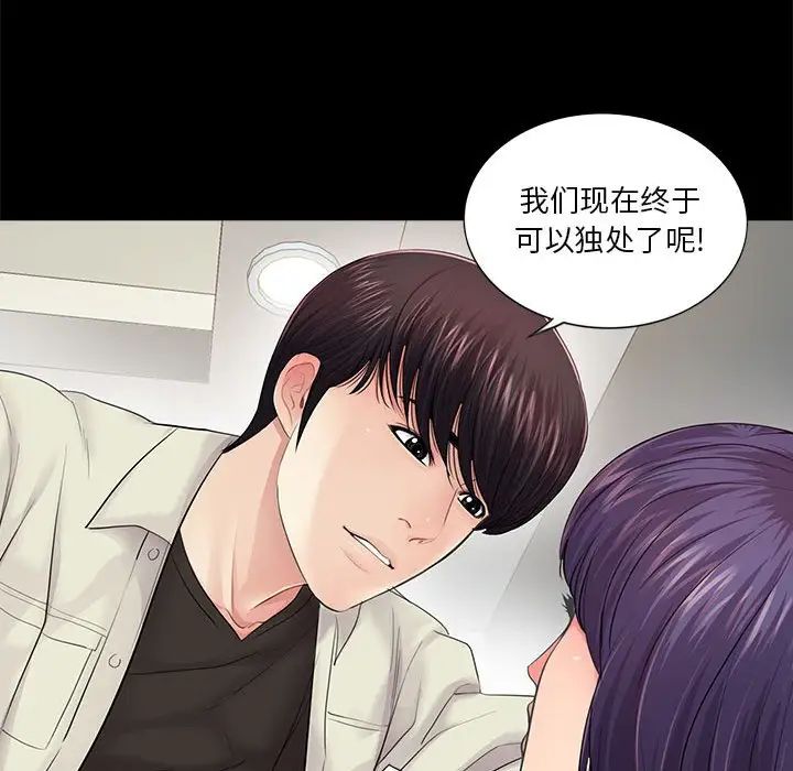 《重新爱你》第14话