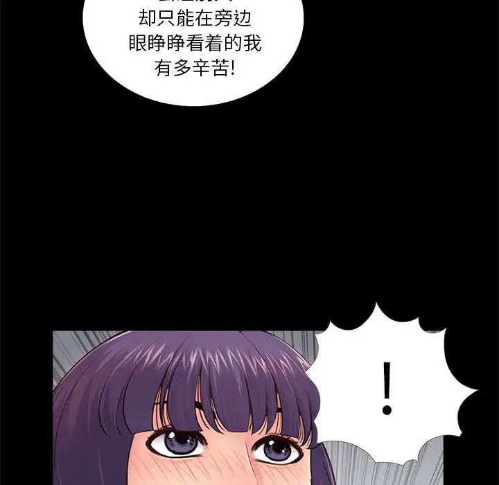 重新愛你第15话