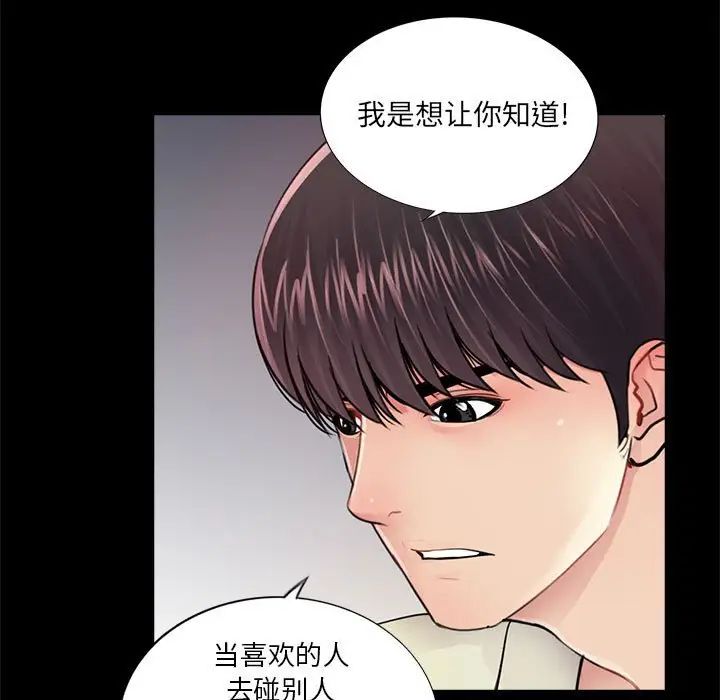 《重新爱你》第15话