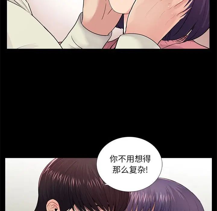 《重新爱你》第15话