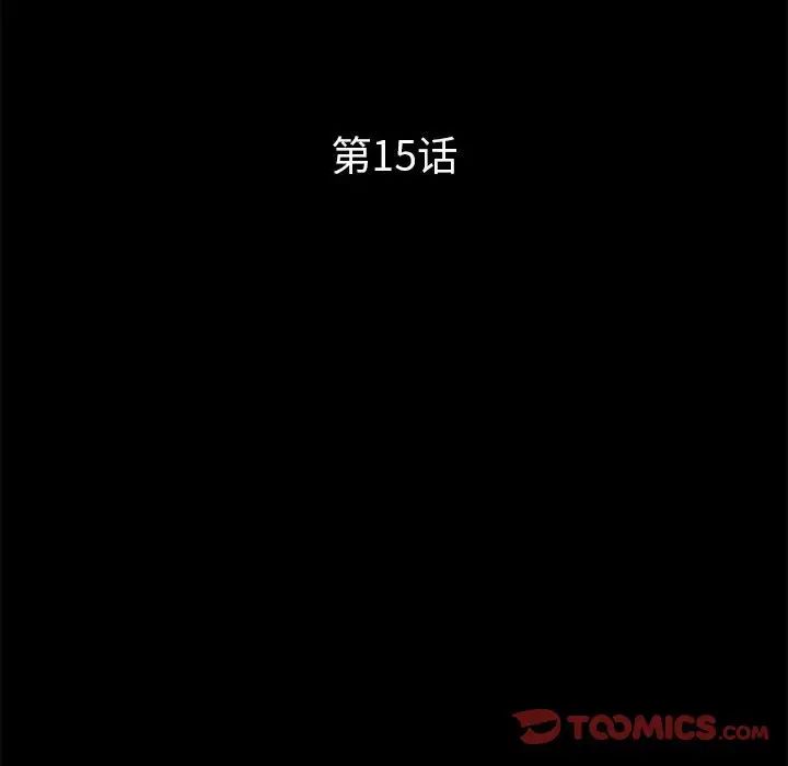 重新爱你第15话