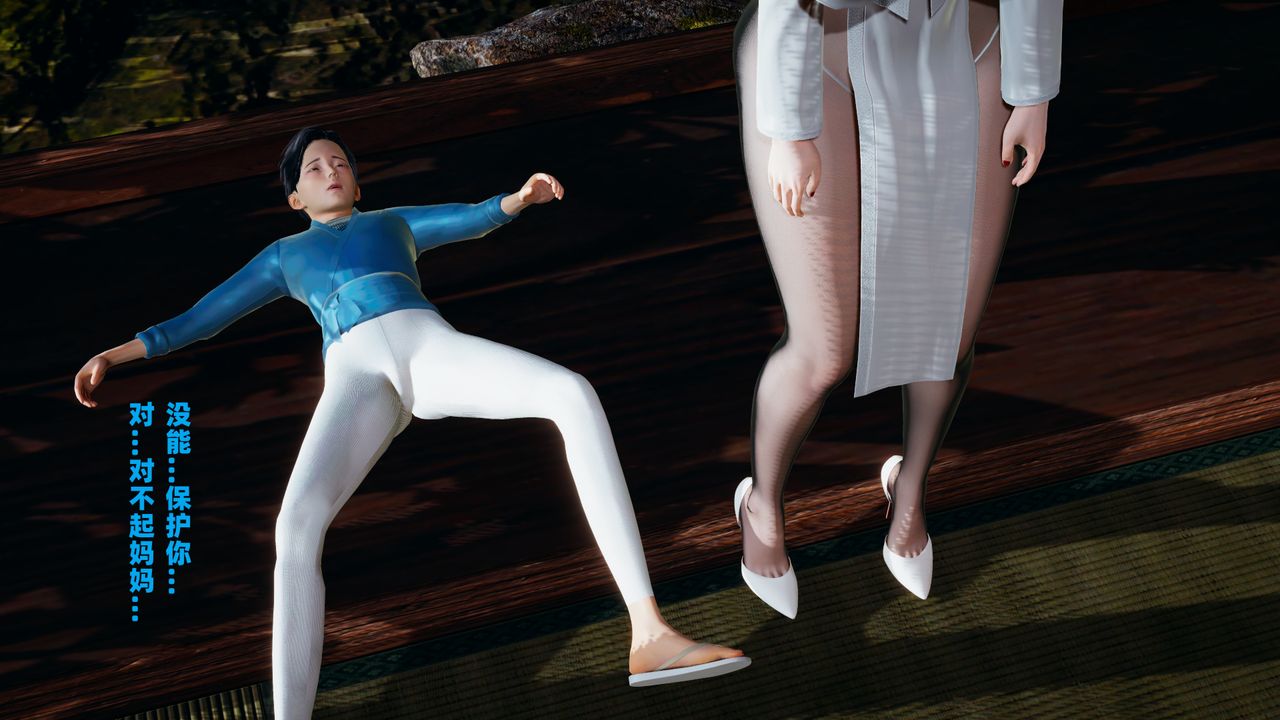 我的媽媽是退魔巫女[3D]柳洁篇01-序章