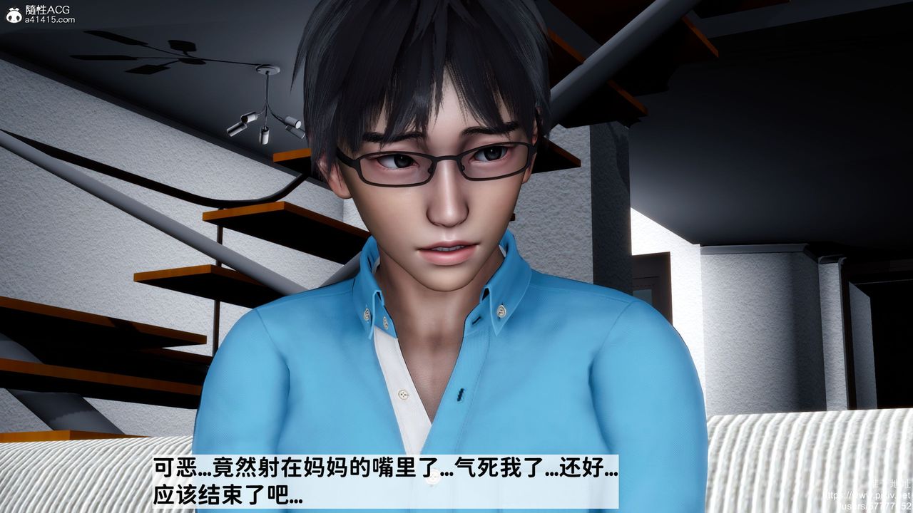 [3D]妈妈的癖好第08话